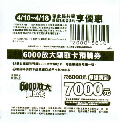 中國信託 6000